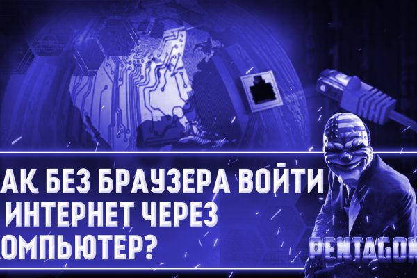 Что такое кракен сайт